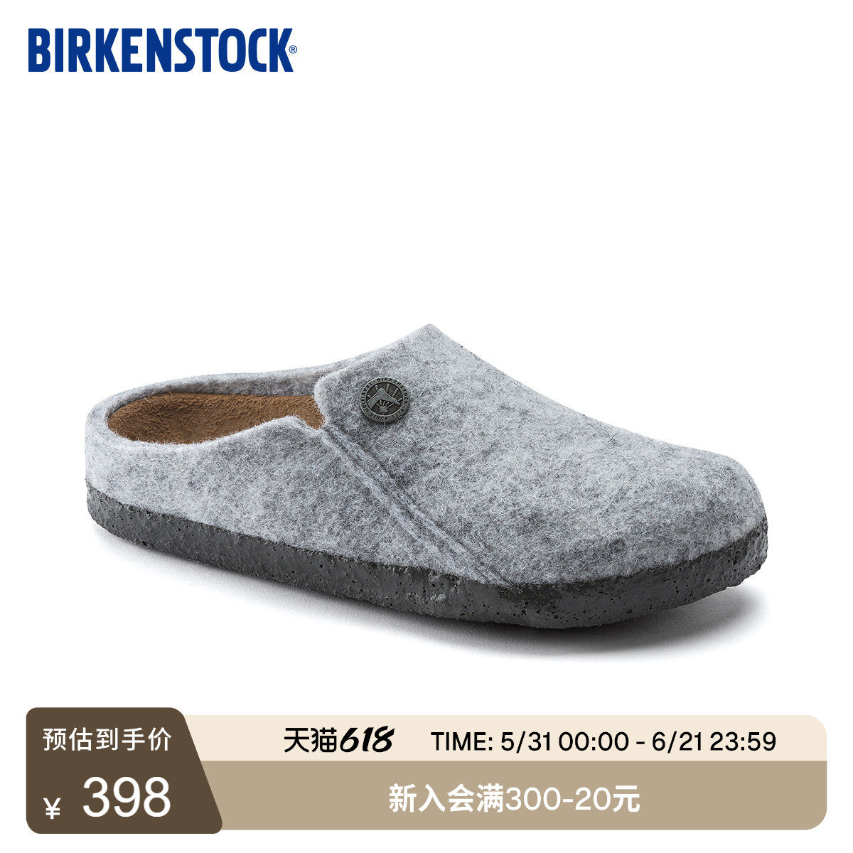 BIRKENSTOCK勃肯德国进口新品儿童羊毛毡软木包头Zermatt家居拖鞋