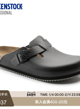 BIRKENSTOCK勃肯德国进口Professional牛皮Boston功能鞋