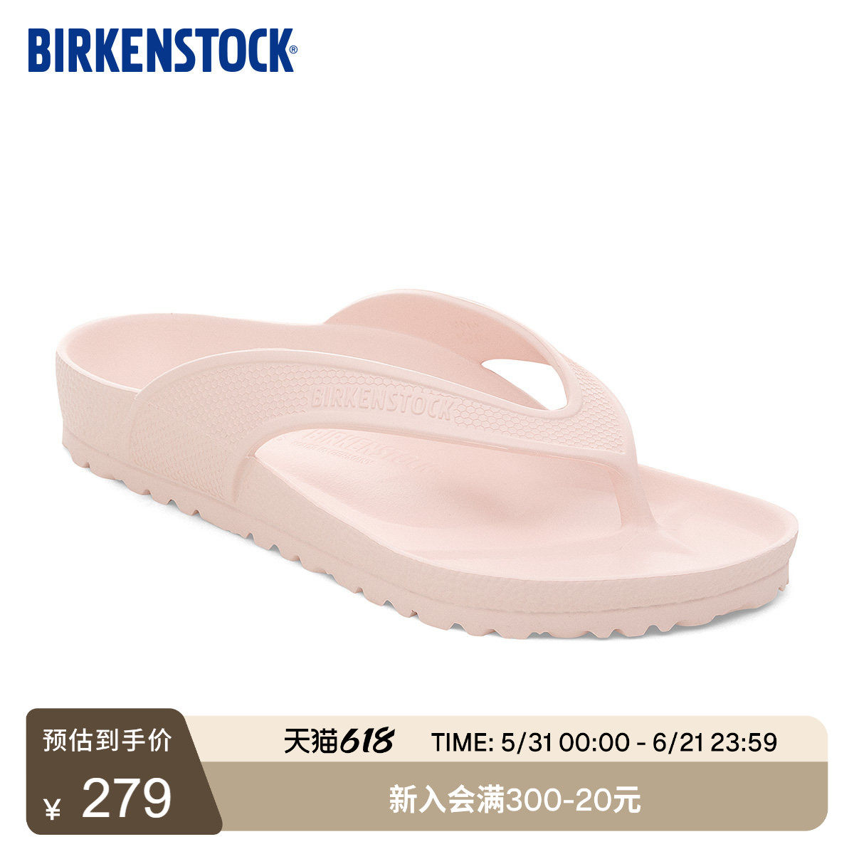 BIRKENSTOCK勃肯德国进口女款EVA Honolulu时尚人字夹趾沙滩拖鞋