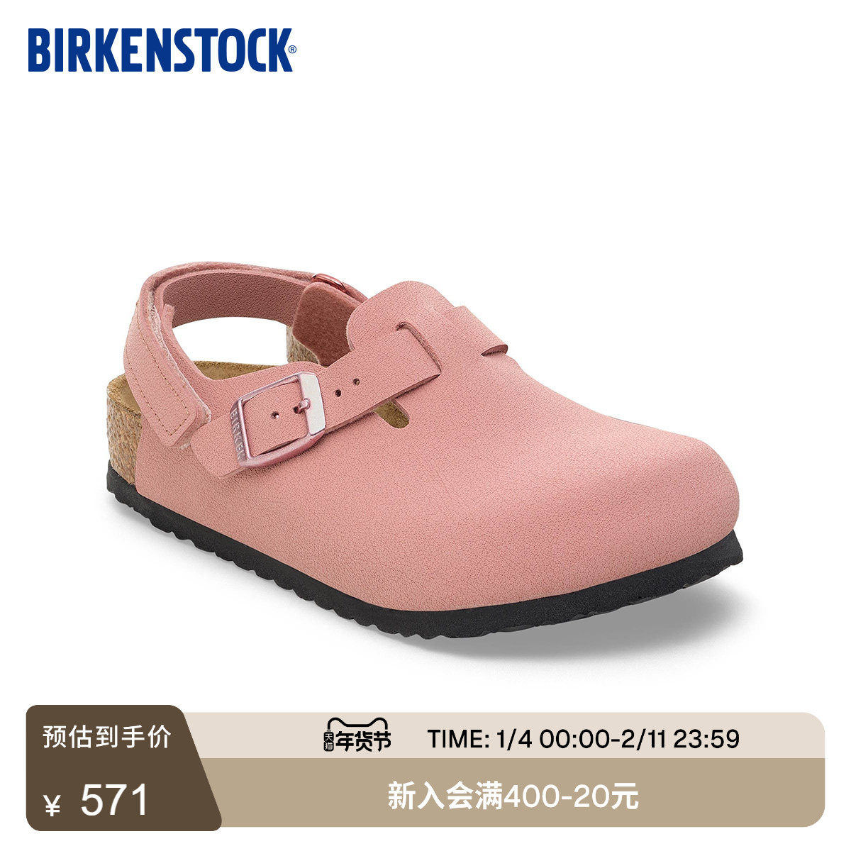 BIRKENSTOCK勃肯德国进口新品儿童外穿舒适软木Tokio包头系踝拖鞋,童鞋/婴儿鞋/亲子鞋,凉鞋,淘宝优惠券,粉丝福利购,淘宝优惠卷