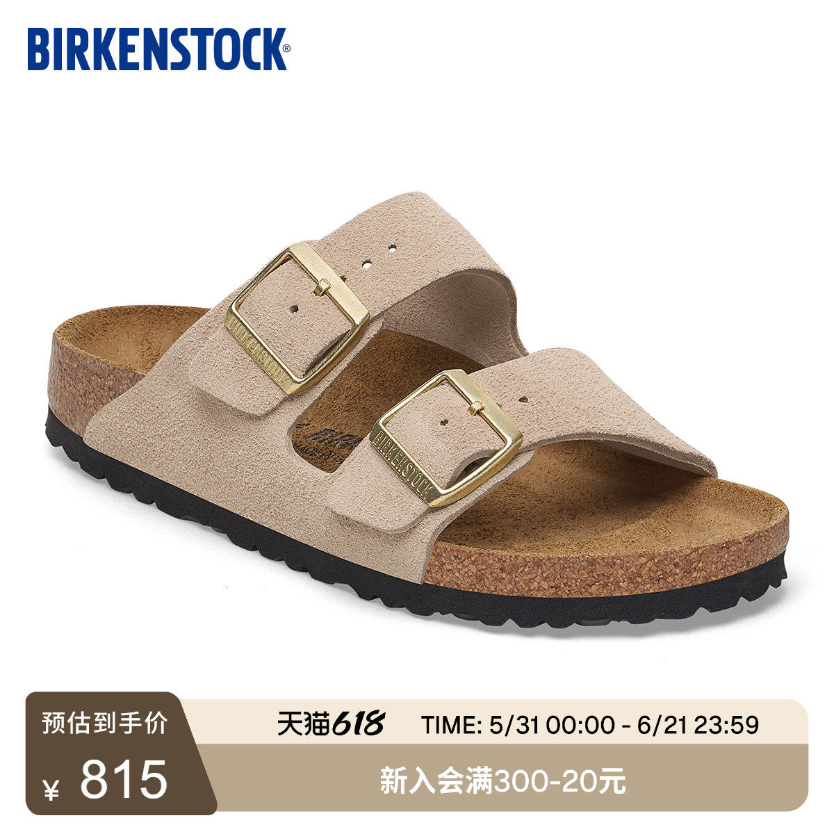 BIRKENSTOCK勃肯德国进口新品女款绒面革沙色软木Arizona双扣拖鞋