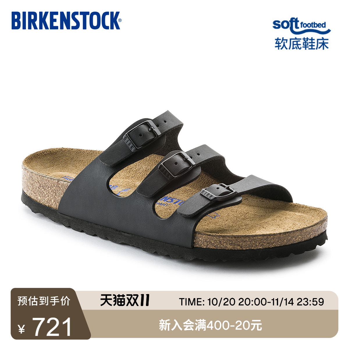 BIRKENSTOCK勃肯软底多带拖鞋