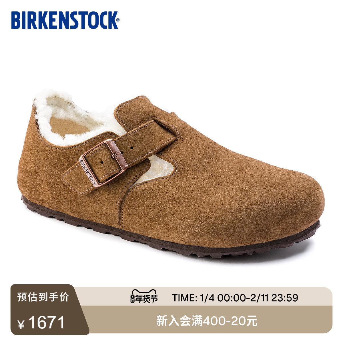 BIRKENSTOCK勃肯德国进口男女款绒面保暖London Shearling毛毛鞋,淘宝优惠券,粉丝福利购,淘宝优惠卷