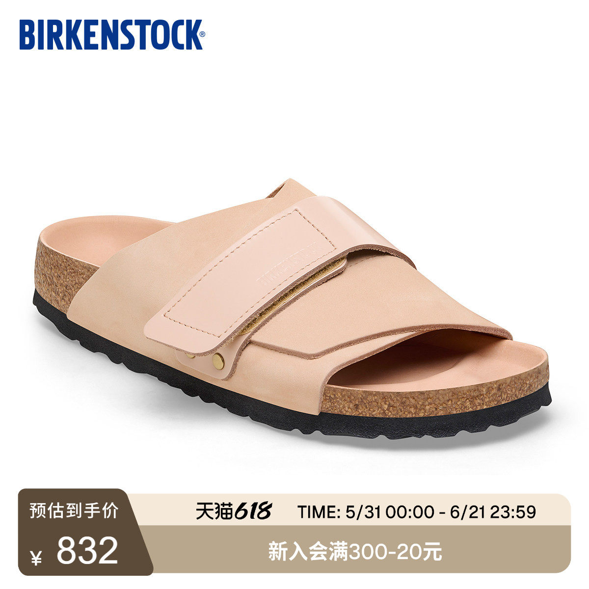 BIRKENSTOCK勃肯绒面魔术贴拖鞋