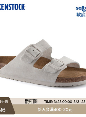 BIRKENSTOCK勃肯德国进口女款牛皮绒面革软底白色Arizona双扣拖鞋