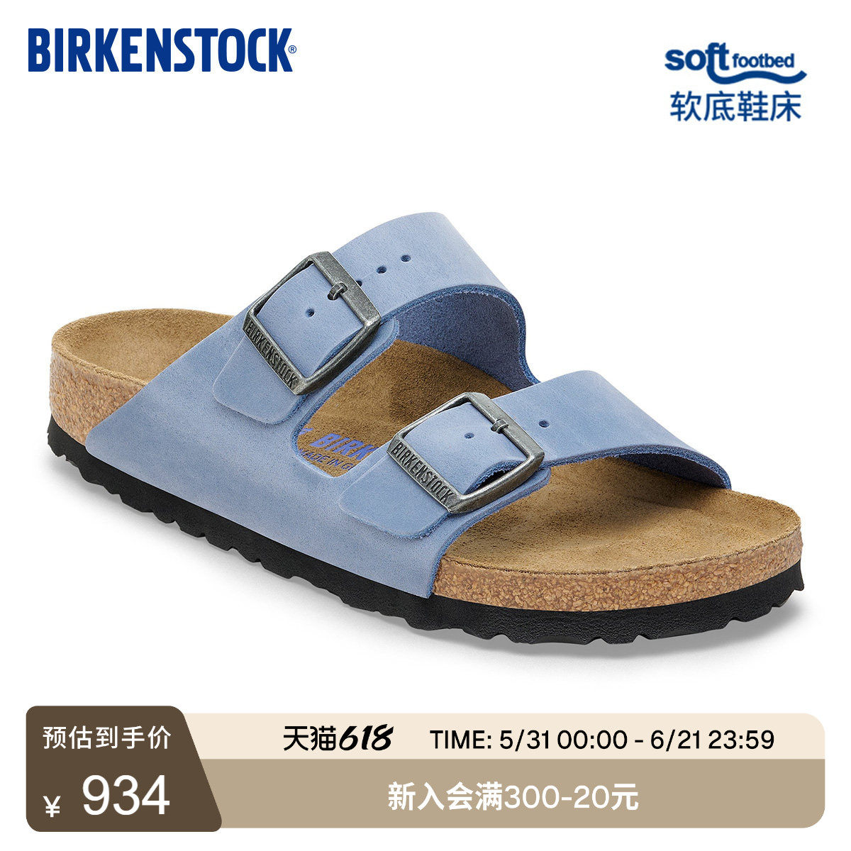 BIRKENSTOCK勃肯德国进口男女款牛皮革涂油软底Arizona双扣凉拖鞋