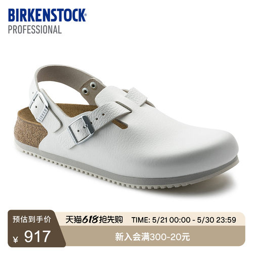 BIRKENSTOCK勃肯牛皮革功能拖鞋