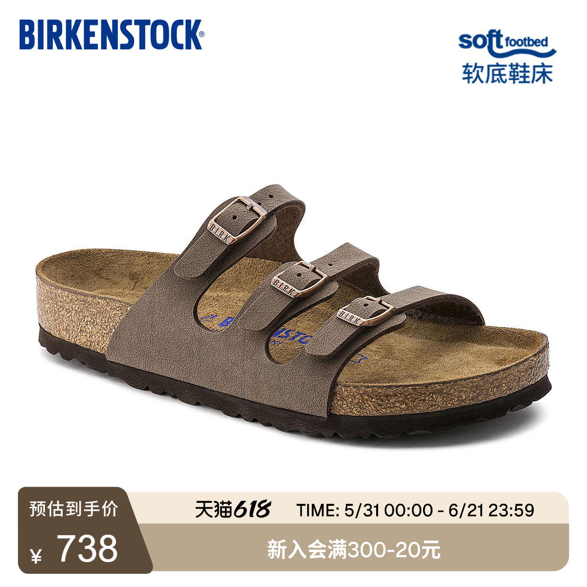 BIRKENSTOCK勃肯德国进口女款软底时尚舒适软木Florida多带拖鞋