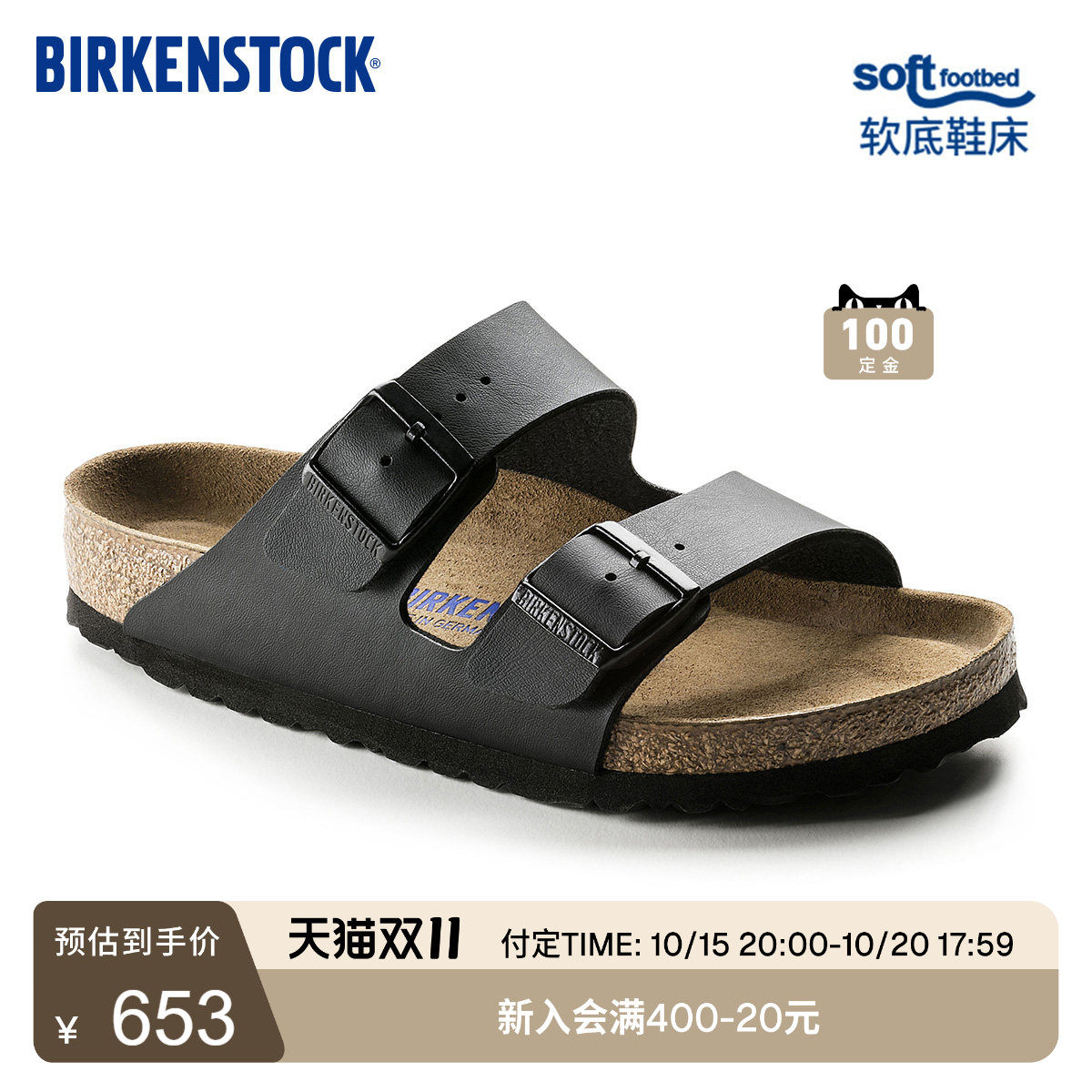 【预售】BIRKENSTOCK勃肯德国进口男女款软底舒适Arizona双扣拖鞋