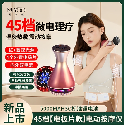 麦尔颜电动经络刷带脉经络刷腹刷燃脂经络刷肚子腿部腹部按摩仪