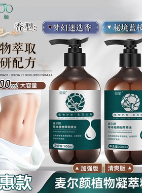 麦尔颜特惠款精油发热精油暴汗精油通经络润体按摩精油600ML