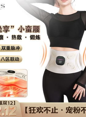 OKS腰腹按摩仪全燃美塑仪EMS微电流健腹按摩腰带加热运动腰带