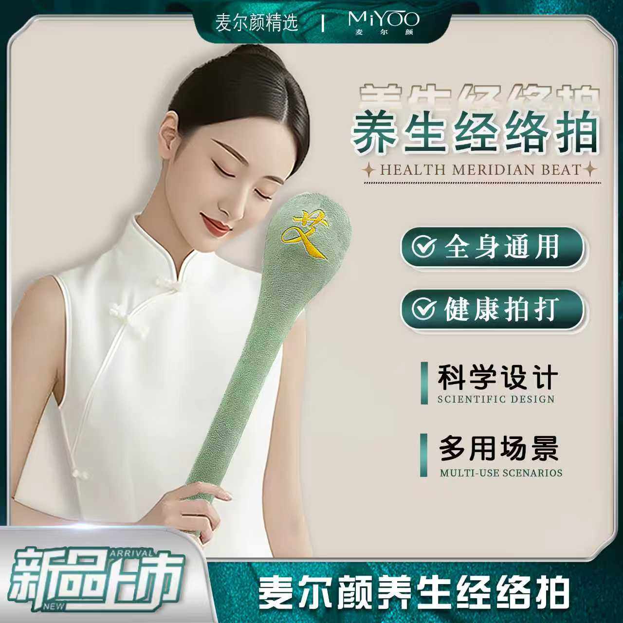 麦尔颜经络拍捶肩背敲背拍八虚拍打疏通神器艾灸养生按摩锤子,个人护理/保健/按摩器材,其它按摩器材,淘宝优惠券,粉丝福利购,淘宝优惠卷