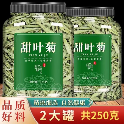 甜菊叶 甜叶菊500g 代糖低糖甜味散装苷干叶另售特级花茶花草茶叶