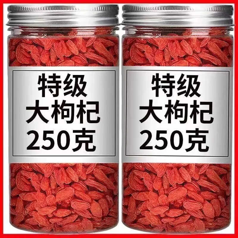 枸杞宁夏特一级新货枸杞子特级无硫磺正宗红枸杞干吃泡水泡酒煲汤
