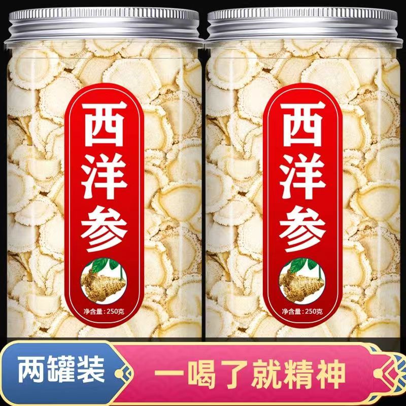 【新客】西洋参片500g特级正品官方旗舰店长白山花旗参片切片