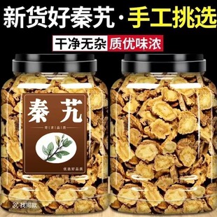 新货野生秦艽干中药材500g克正品秦九段粉 川艽根中草药农家精选