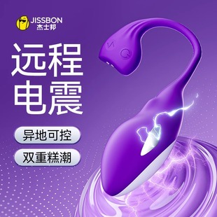 杰士邦酥酥鲸电击跳蛋APP远程遥控成人情趣用品女性玩具跳弹