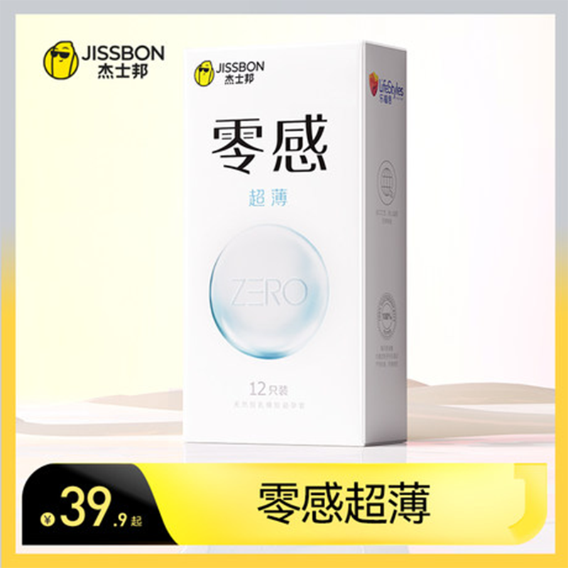 女用避y套套冷淡女人激情趣性专用001女性tt