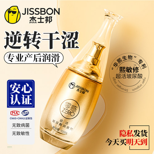 女用精油增强激情中老年干涩生活官方旗舰店