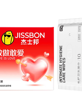 【天猫U先】杰士邦敢做敢爱安全套3只+私护湿巾10片装