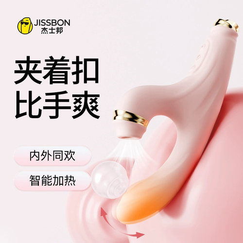 女生吮吸舔阴蒂振动g点私处躺床上用的av棒