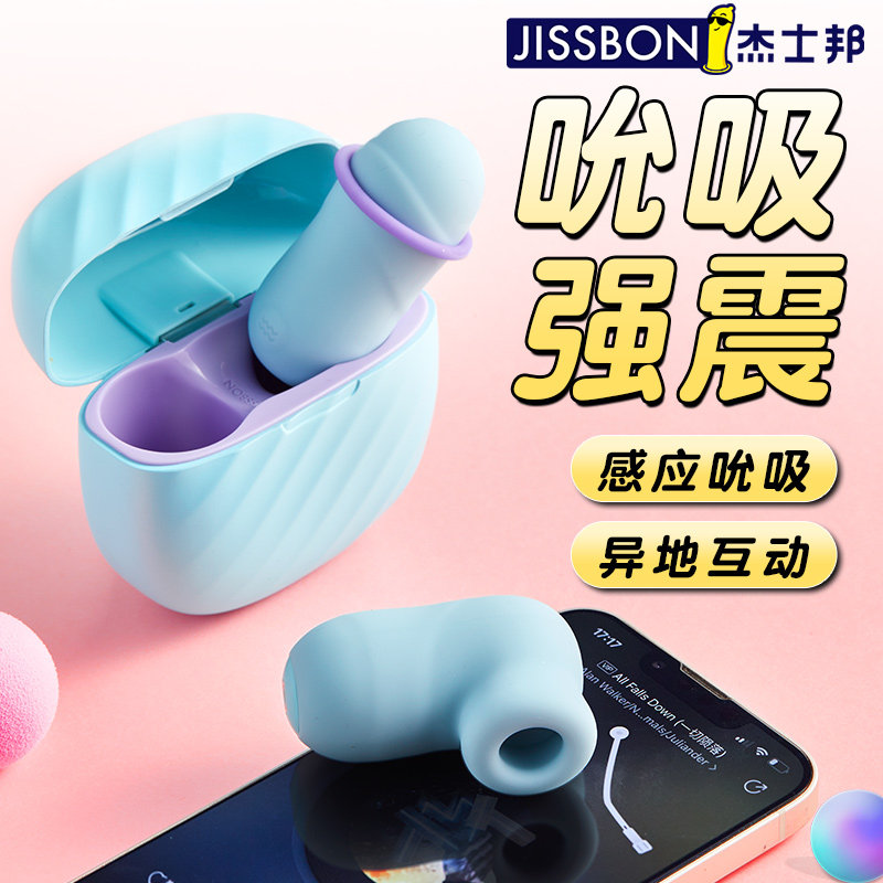 APP无线跳蛋远程遥控吮吸女性自慰器高潮女用品情趣静音玩具成人