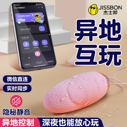 情趣用品夫妻共用床上助爱工具可异地自慰器