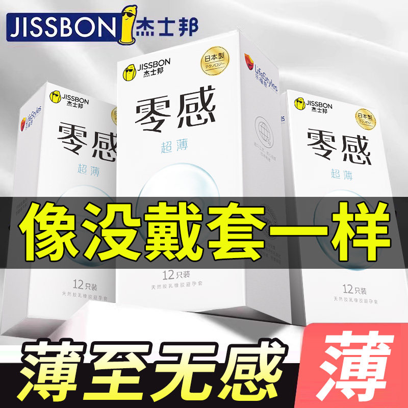 男士隐形避y育用套夫妻女性计生用品神器byt