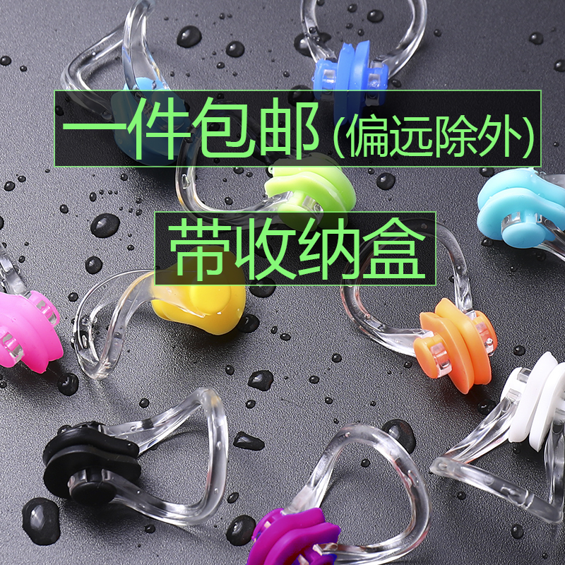 游泳鼻夹专业防呛水环保硅胶
