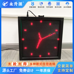 LED电子时钟屏走时指针点阵年月日时分秒显示rs485通讯定制看板
