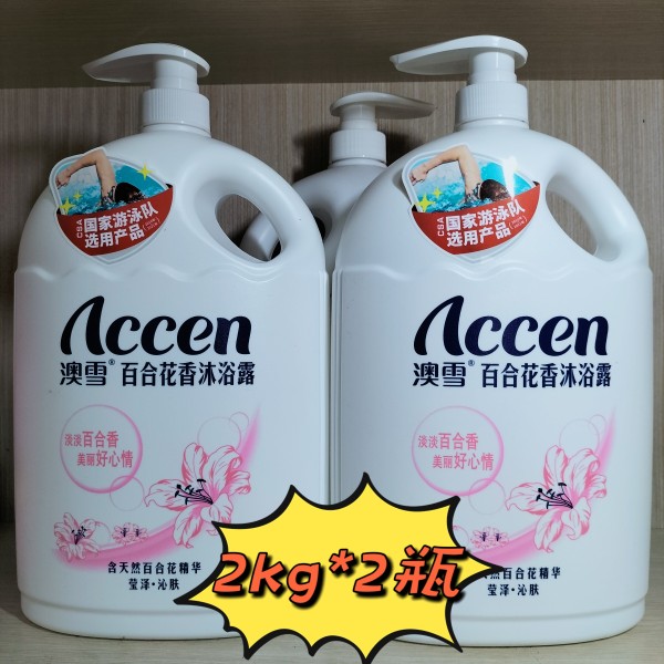 澳雪百合花香沐浴露2kg大容量家庭装玫瑰花香沐浴乳液冲凉易冲洗
