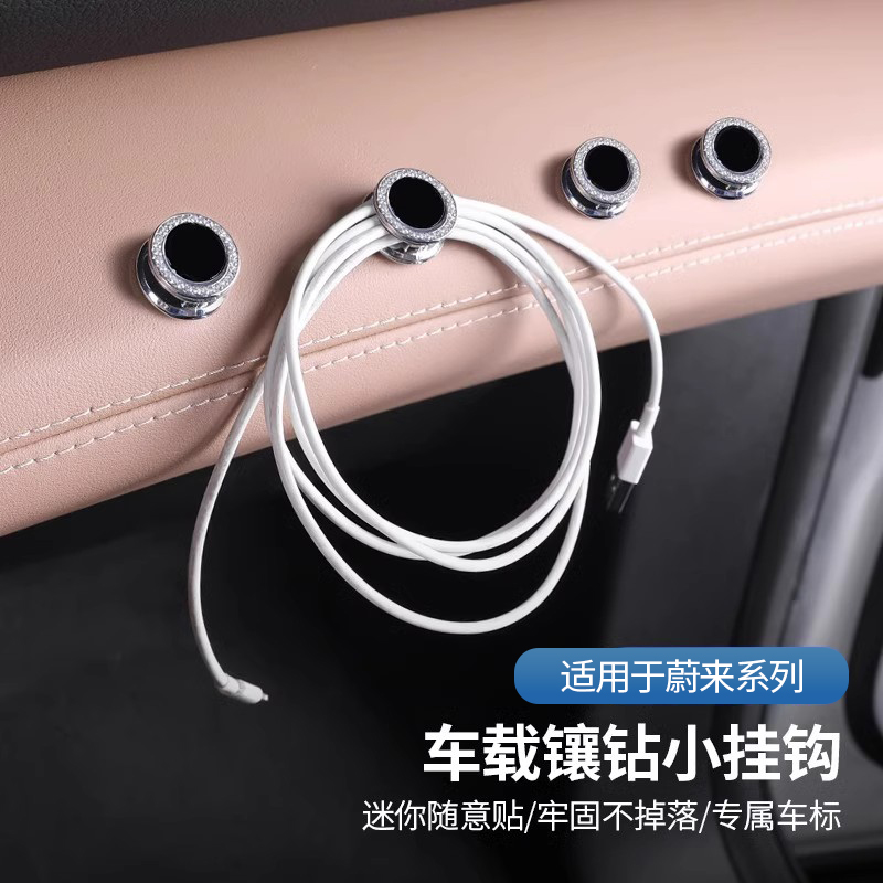 适用于蔚来镶钻迷你小挂钩