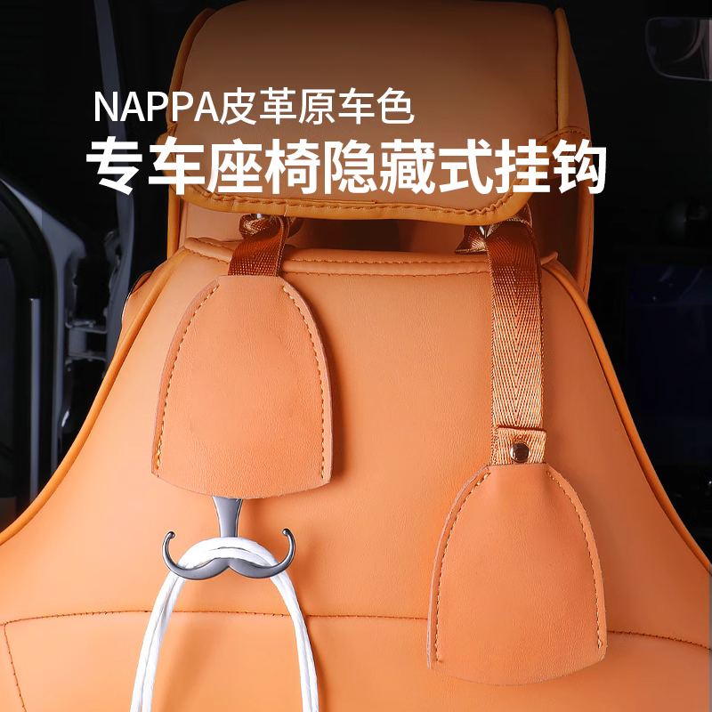 蔚来椅背伸缩隐藏式挂钩