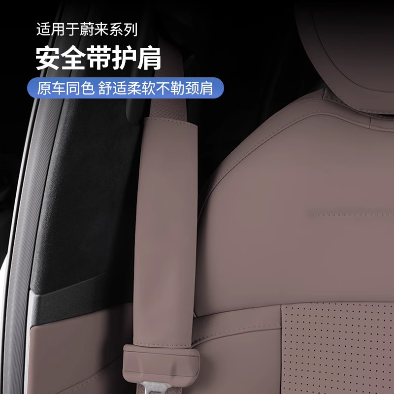 汽车安全带护肩保险带保护套