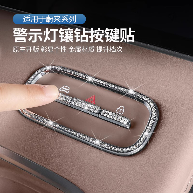 蔚来ES6EC6ET5T方向盘标钻贴