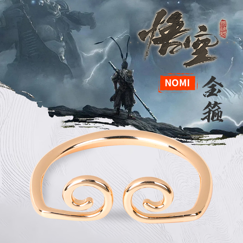 适用蔚来NOMI帽子齐天大圣发箍至尊宝金箍黑神话孙悟空紧箍咒头饰