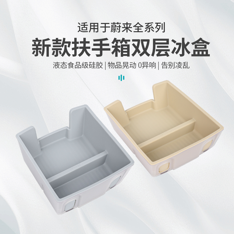 适用24款蔚来ES6EC6ET5T中控下层扶手箱收纳储物盒汽车内饰品配件