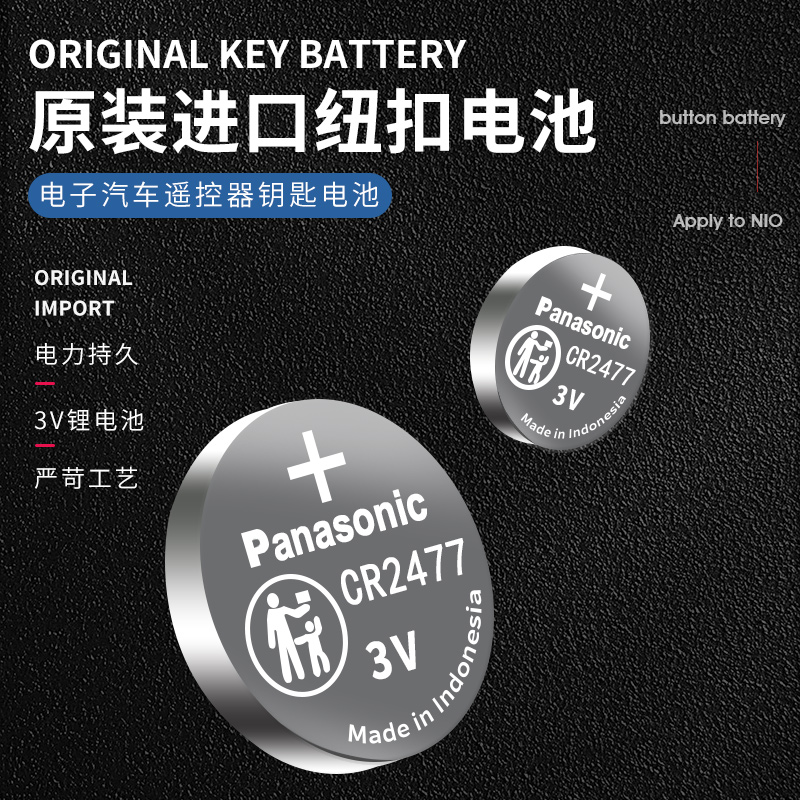 蔚来汽车遥控器纽扣原装用品