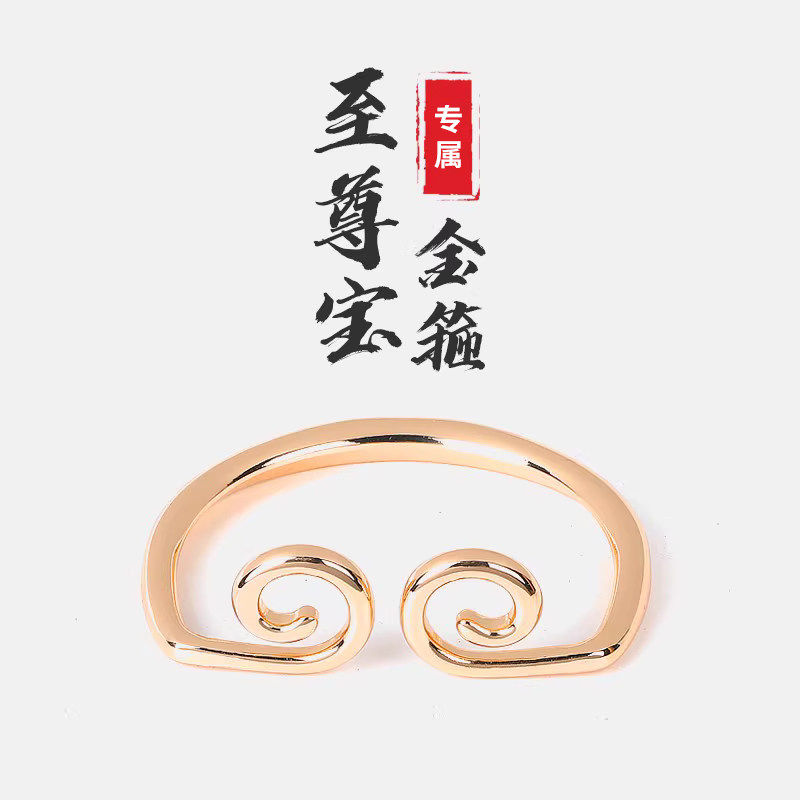 适用蔚来nomi帽子齐天大圣发箍至尊宝金箍孙悟空紧箍咒头装饰用品