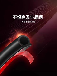 E7EES配件T5C防水7专用改装车蔚来8EES隔音T66ES防尘密封条门缝