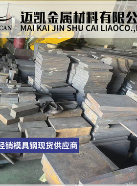 70Mn DG60 HPM-75 5MN15 CG80 7MN15CR2Al3V2WMo无磁钢 圆棒 钢板
