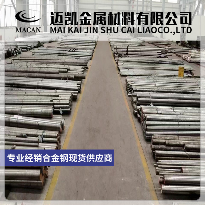 不锈钢06Cr25Ni20 0Cr17Ni4Cu4Nb 05Cr17Ni4Cu4Nb 9cr18圆棒 钢板