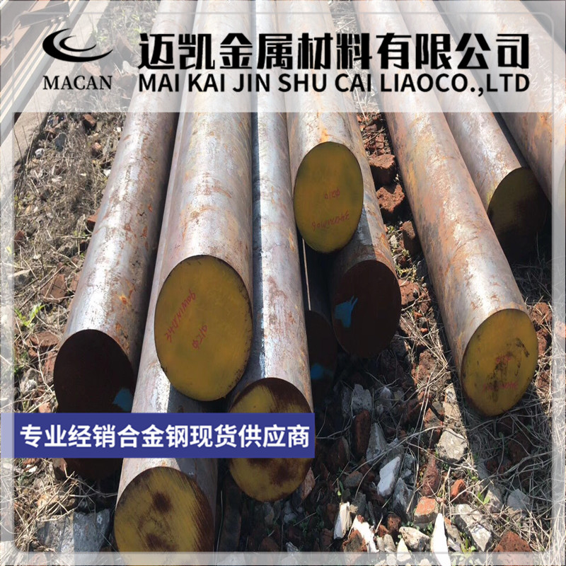 合金钢5crnimo 25cr2ni4wA 50CrV 25Cr2MoVA 25Cr2Mo1v圆棒 钢板