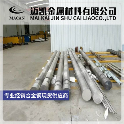 不锈钢0cr17ni4cu4nb x5crnicunb16-4 07cr17ni7al 440B圆棒 钢板