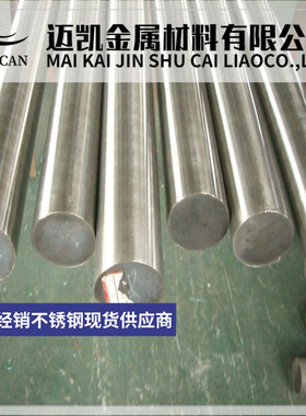 SUS303 17-4ph 630 317L 310S 316ti不锈钢309s 347 321圆棒 板材