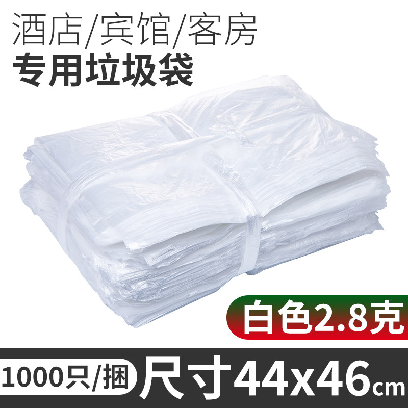 酒店专用客房一次性平口垃圾袋