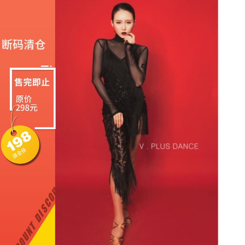 V.PLUS DANCE 高雪 拉丁舞 流苏羽毛吊带连身裙