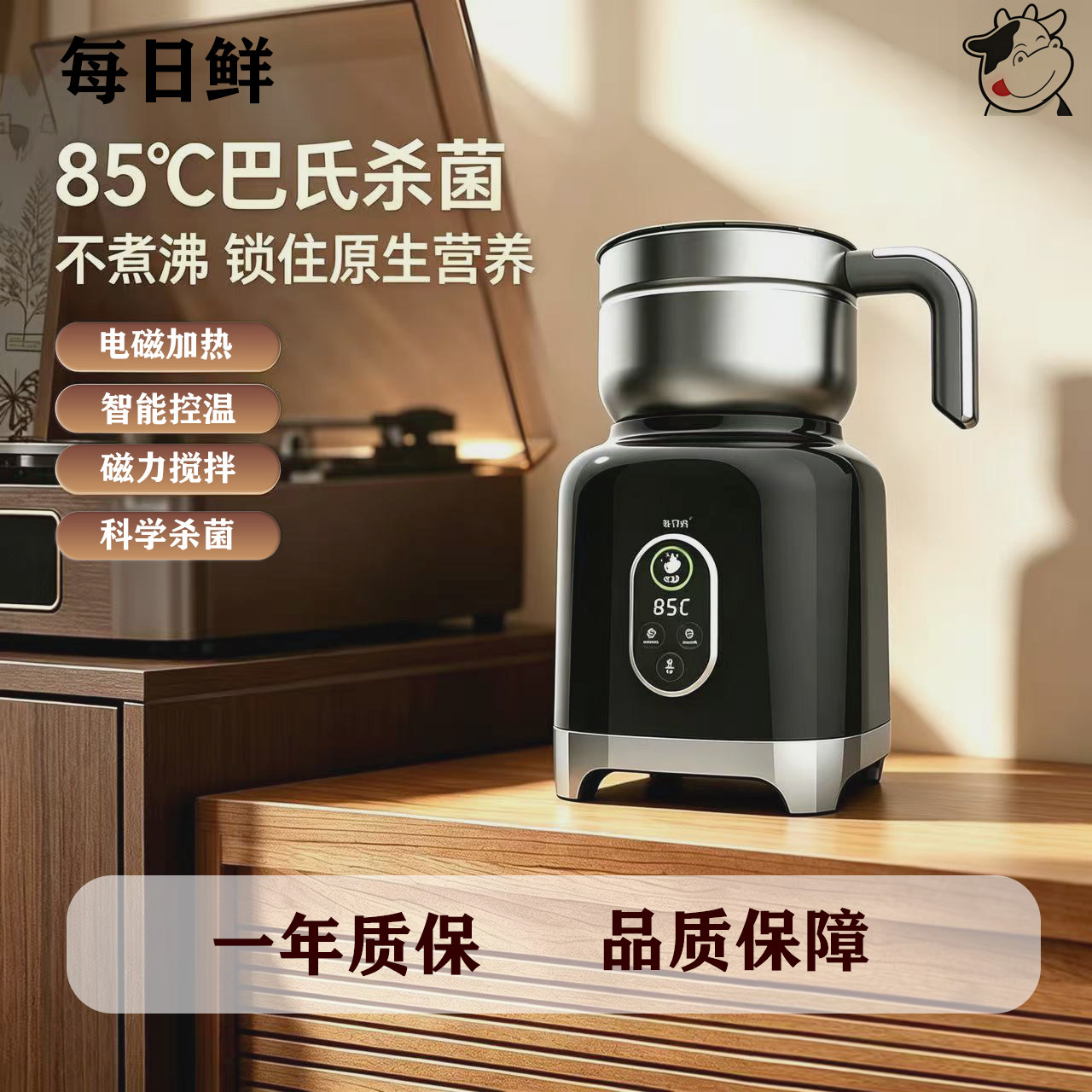每日鲜多功能巴氏杀菌鲜奶机