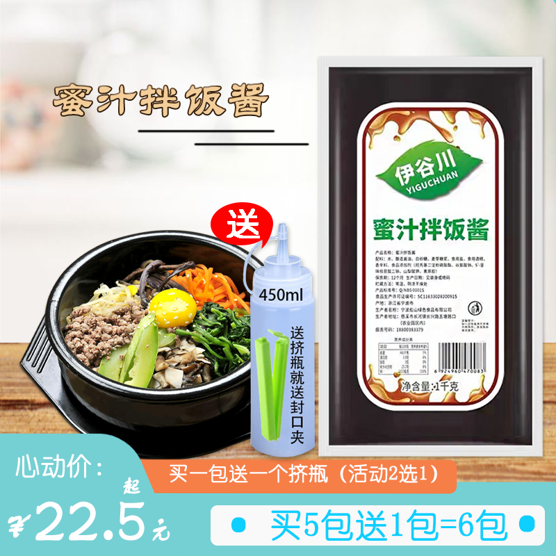 伊谷川蜜汁烤肉拌饭酱1kg脆皮鸡排饭蜜汁酱烤肉蜜汁手扒鸡酱鸡排